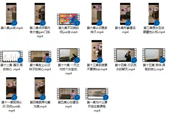 馄饨哥真男人实战指南：限时揭秘专属教学课程-启明情感网