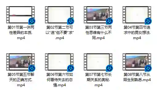 高质量恋爱指南：实战版·限时揭秘专属脱单攻略-启明情感网