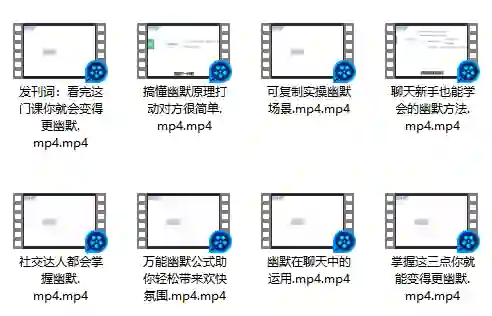 大鹏《如何变得更幽默》实战指南:幽默感速成揭秘-启明情感网
