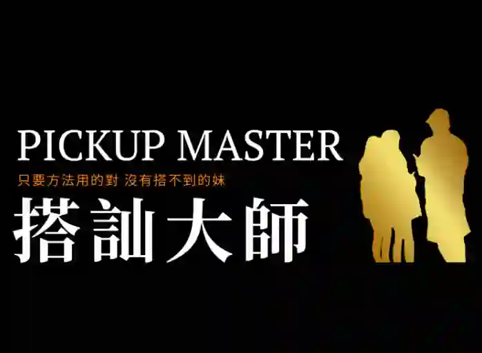 2023瑞恩《瑞恩搭讪大师版》-启明情感网