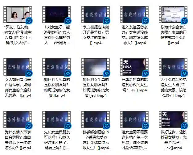 爱情表白实战指南｜限时专属揭秘版-启明情感网
