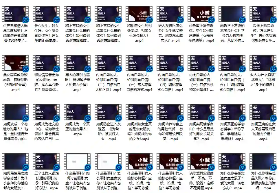 【限时专属】《好男人恋爱课》实战指南：3步爱上情感-启明情感网