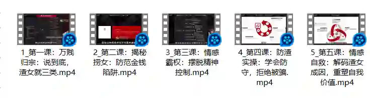 绅士派承情《鉴渣照妖镜》实战指南：秒识渣女专属秘籍-启明情感网