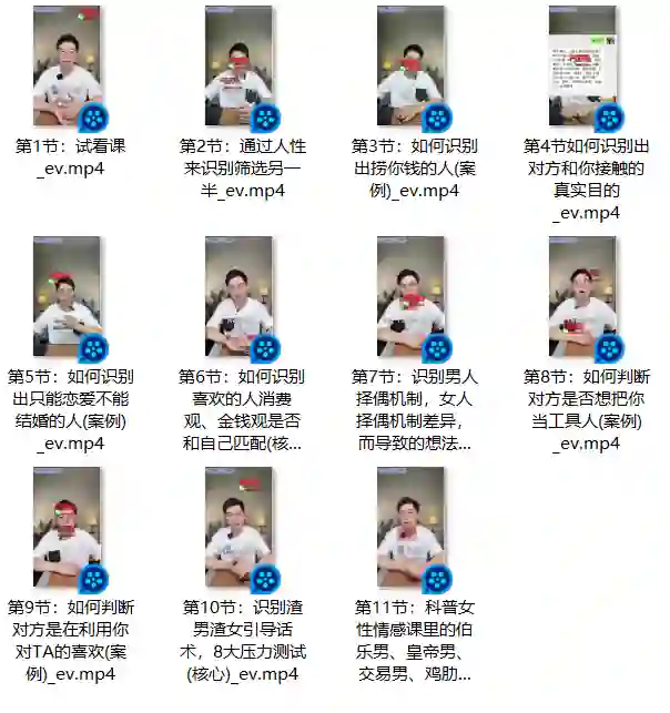 图片[2]-天边老白《两性识人》实战指南：揭秘识人辨人核心技法-启明情感网