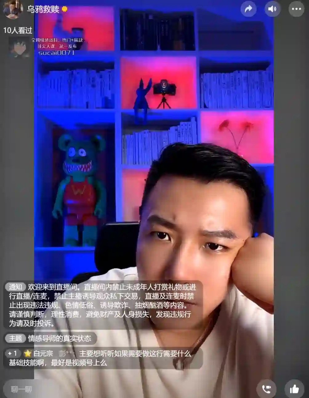 乌鸦救赎V3.0｜情感圈内幕揭秘实战指南-启明情感网