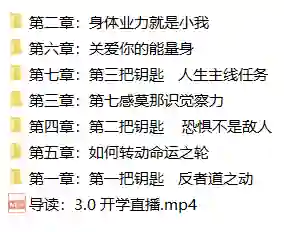 图片[1]-魔卡私教3.0《成神之路｜训练营》-启明情感网