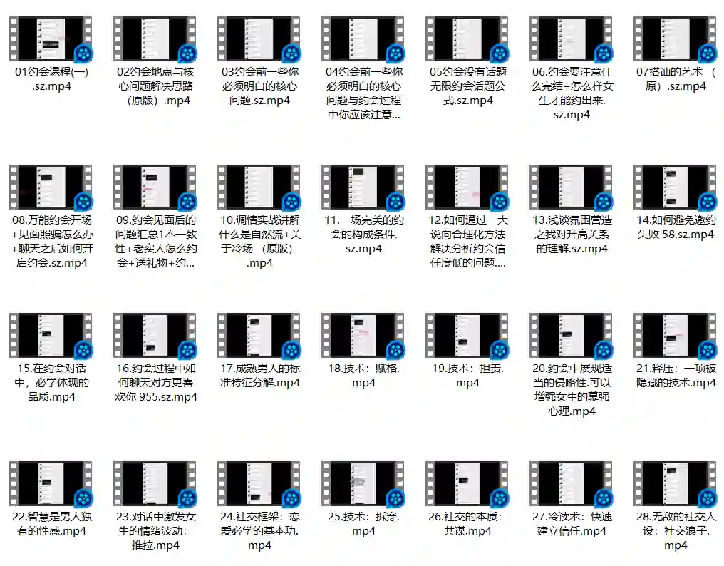 图片[2]-男哥中级班2024版-启明情感网