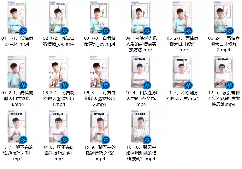 图片[2]-欧阳浮夸《社交情商训练营》-启明情感网