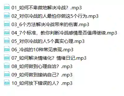 图片[1]-教你不卑微解决冷战-启明情感网