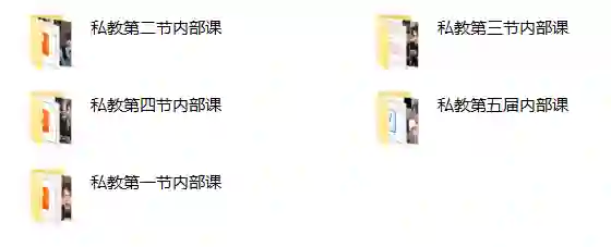 梵公子《2024私教内部课》实战指南｜限时揭秘专属成长路径-启明情感网