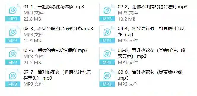 图片[1]-茶双双《桃花女成长术》实战指南：揭秘高段位情感力养成法-启明情感网