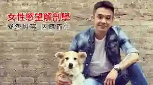 图片[1]-奥客《女性欲望解剖学》实战指南：限时揭秘女性真实欲望底层逻辑-启明情感网