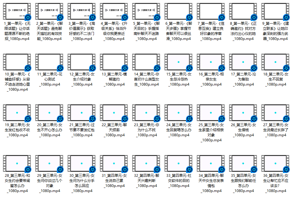 大鹏高级聊天会员实战指南｜V2.0专属限时揭秘-启明情感网